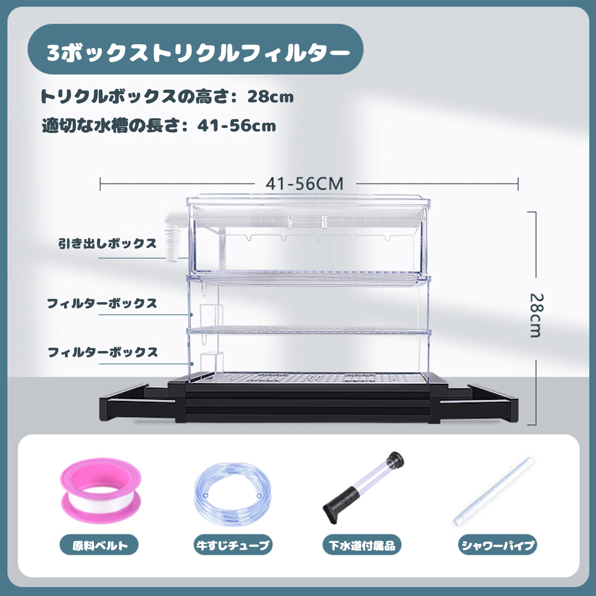 Amazon | 大型上部トリクルフィルター 透明で美しいウェット&ドライ