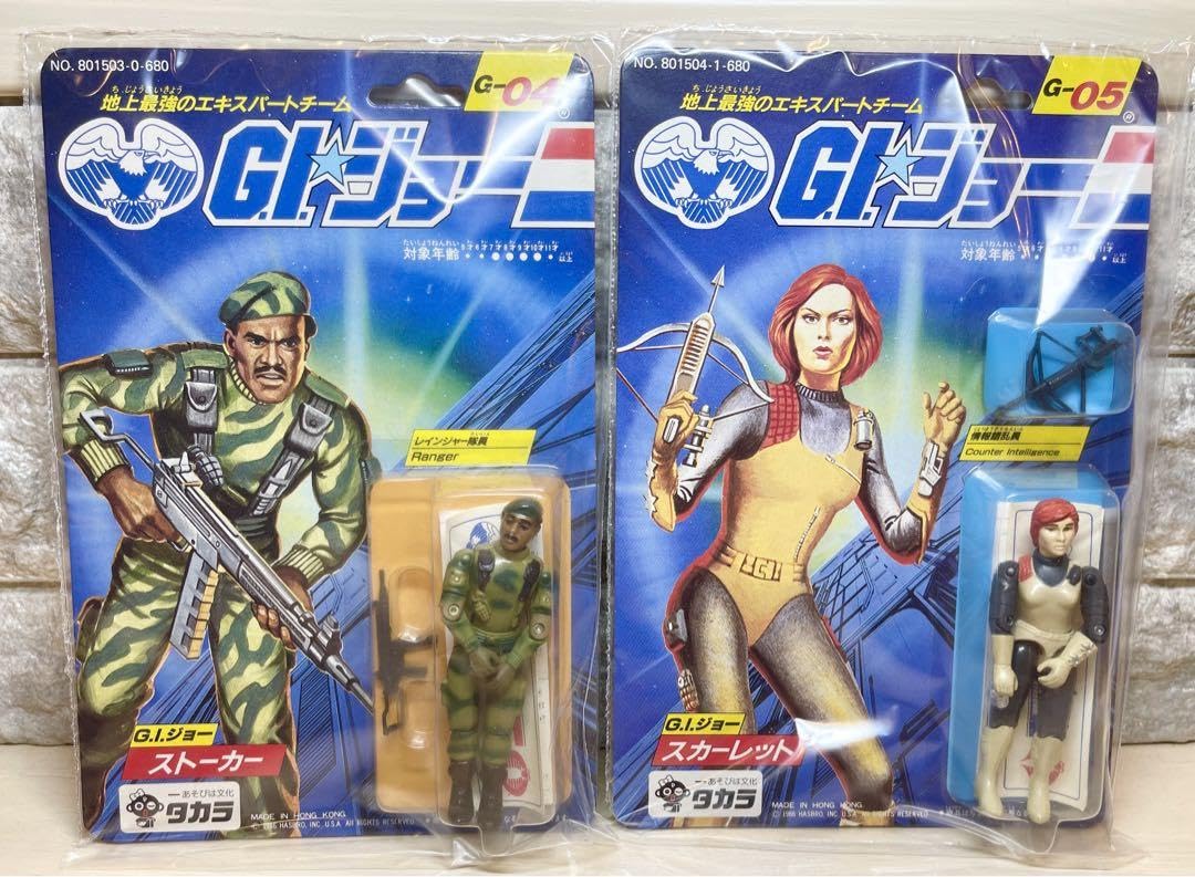 旧タカラ☆地上最強のエキスパートチーム G.Iジョー G−05