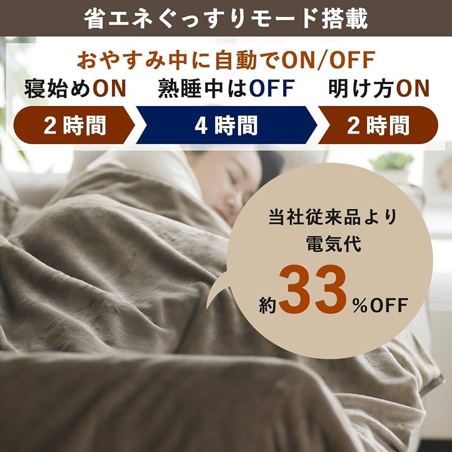 Amazon | [山善] 電気毛布 掛け 敷き 兼用 188×130cm 洗える タイマー