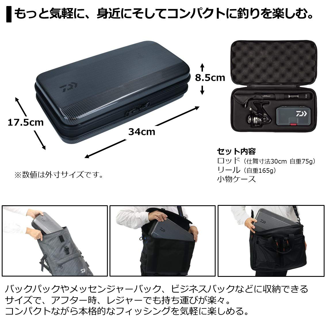 Amazon | ダイワ(DAIWA) コンパクト釣具セット CP-X1 コンパクトパック