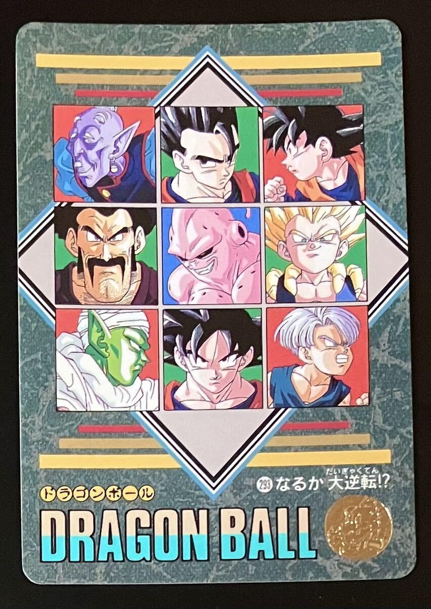 ビジュアルアドベンチャーSPECIAL】ドラゴンボール 24 カードダス