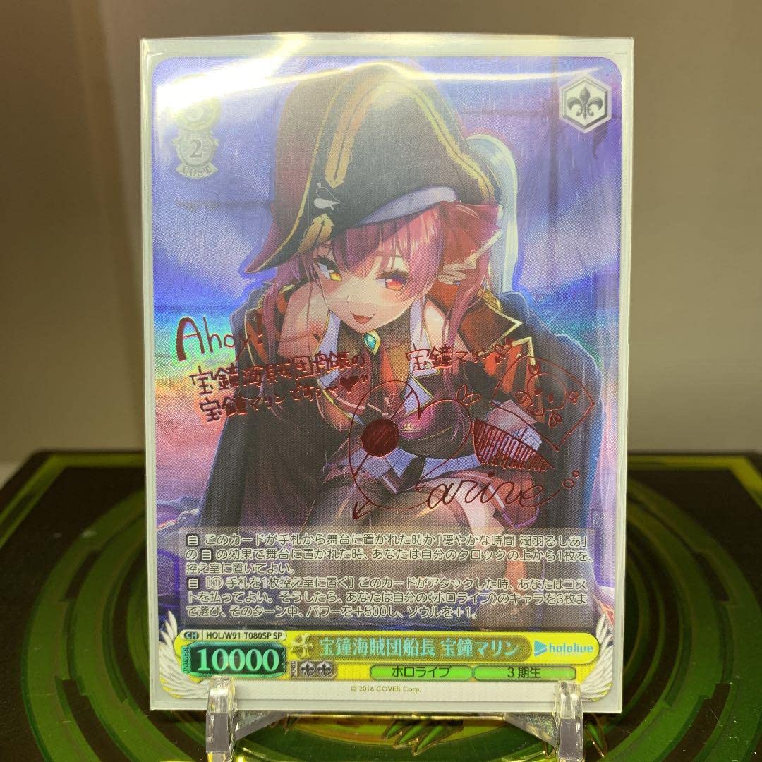 ヴァイスシュヴァルツ ホロライブ 宝鐘海賊団船長 宝鐘マリン 宝鐘海賊