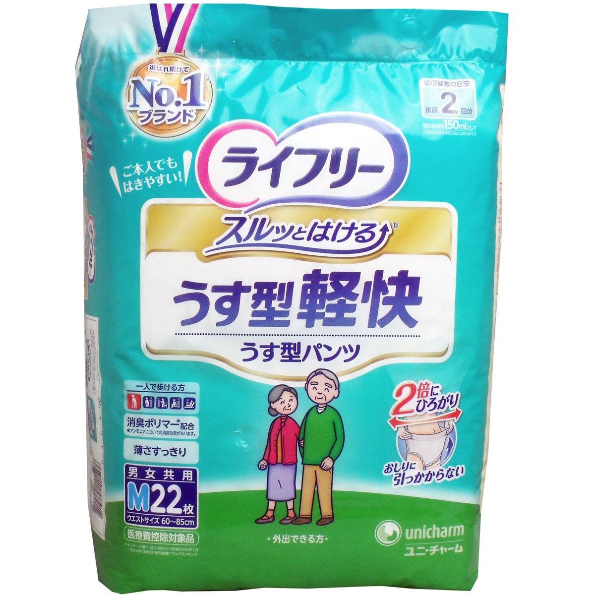 Amazon | ライフリー うす型軽快パンツ Mサイズ 22枚 ×8個セット