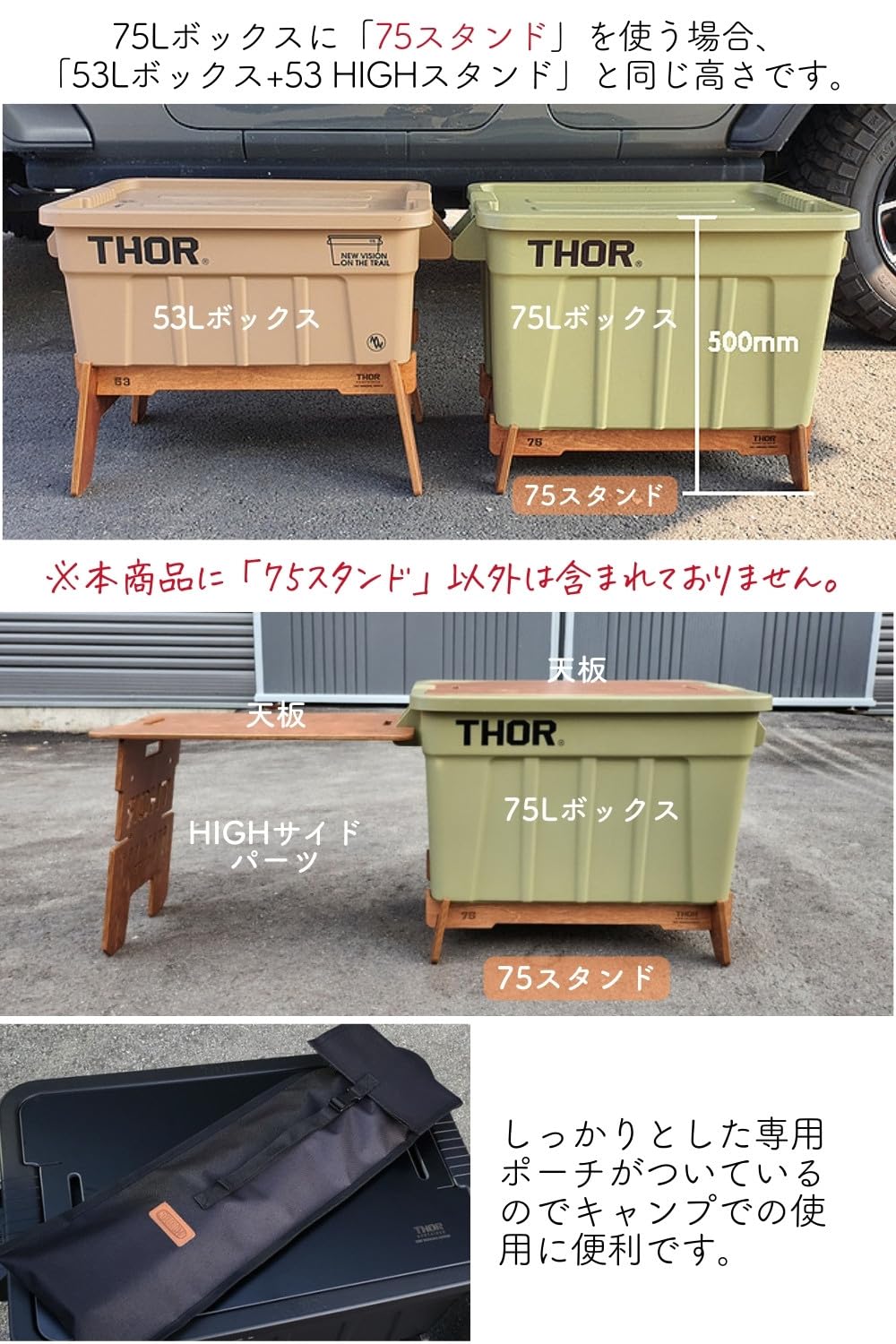 Amazon｜ノーブランド品 THORコンテナ75スタンドPUPACAMPスタンドTHOR