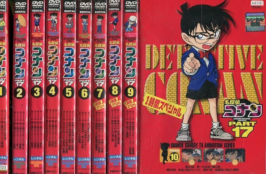 Amazon.co.jp: 名探偵コナンDVD PART17 [レンタル落ち] (全10巻