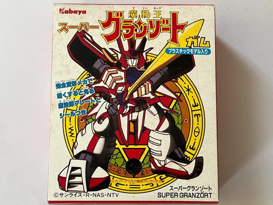 Kabaya カバヤ 食玩 スーパーグランゾートガム アクアビート 開封未