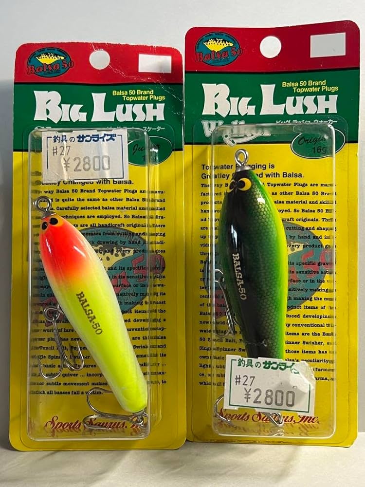 入手困難】バルサ50ラージマウスビッグ☆016パロットカラー