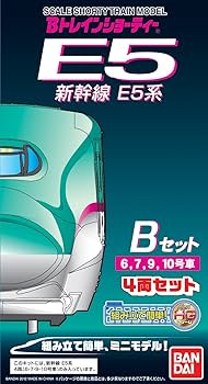 Amazon | Bトレインショーティー 新幹線E5系 Bセット (6・7・9・10号車