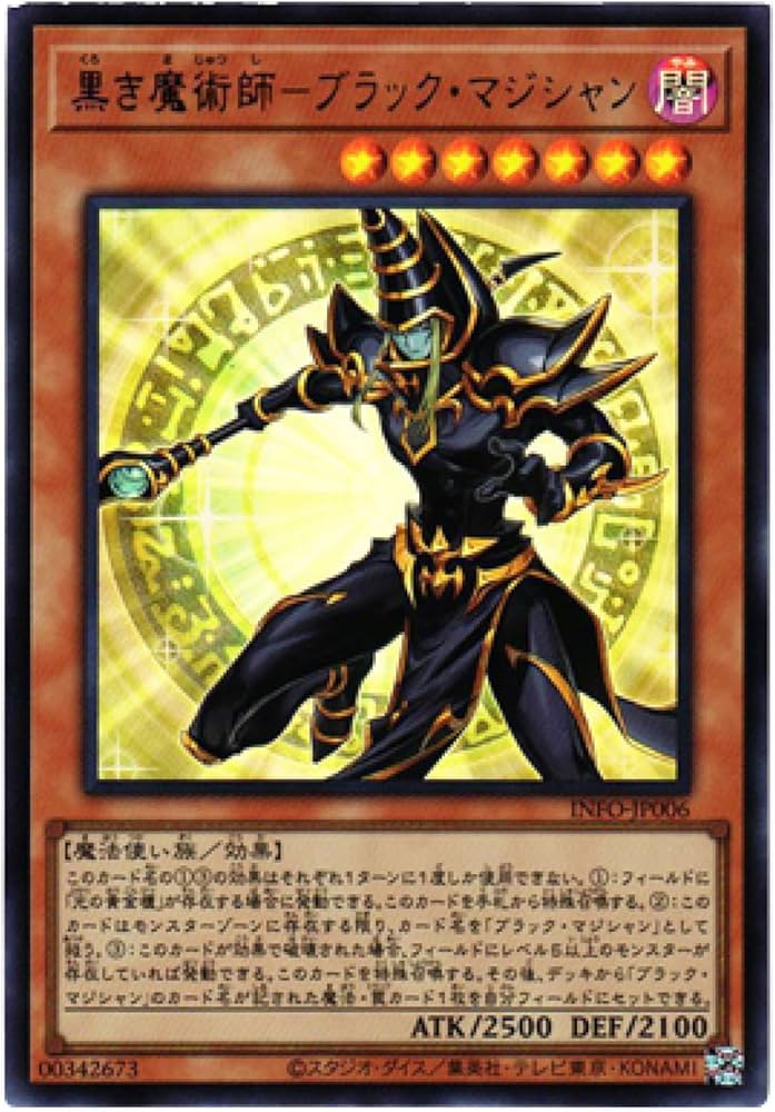 ブラックマジシャン レリーフ 遊戯王 ブラックマジシャン レリーフ