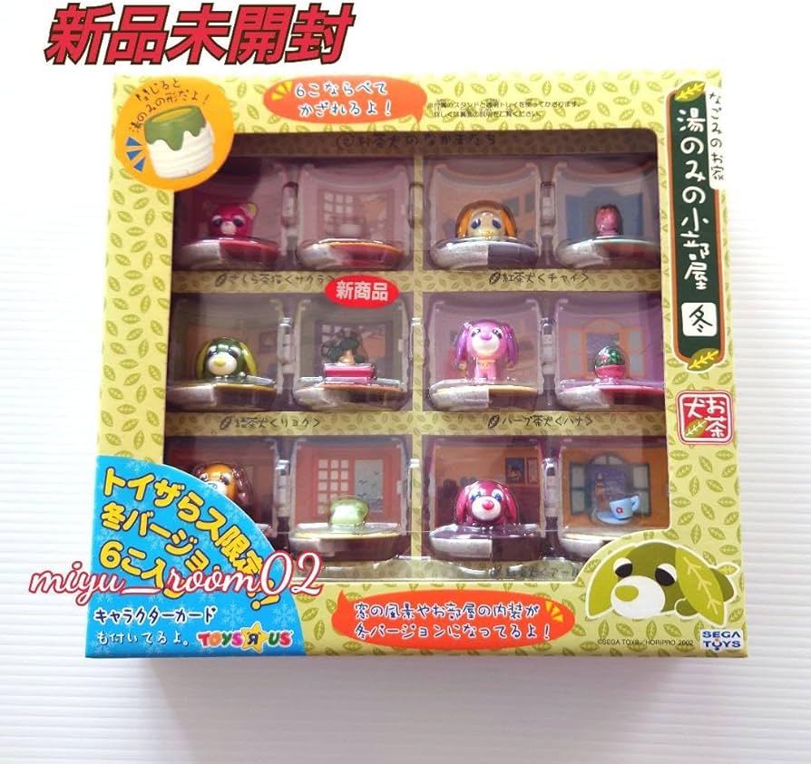 Amazon.co.jp: お茶犬 なごみのお家 湯のみの小部屋 冬 トイザらス限定