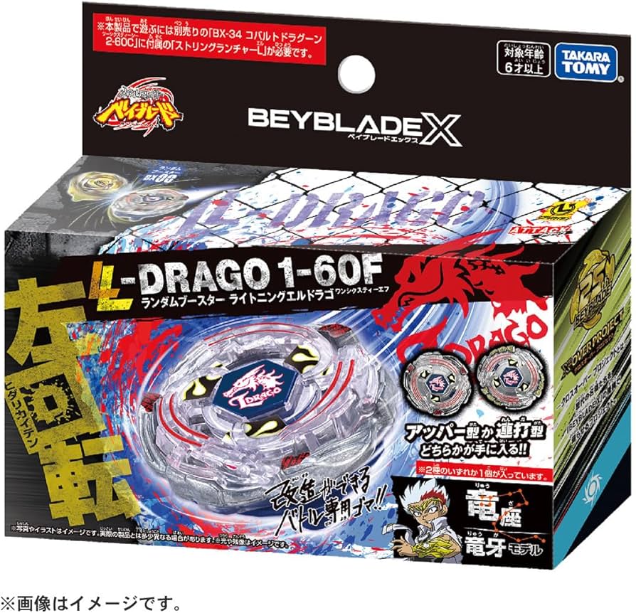 Amazon.co.jp: BEYBLADE X ベイブレードX BX-00 ランダムブースター