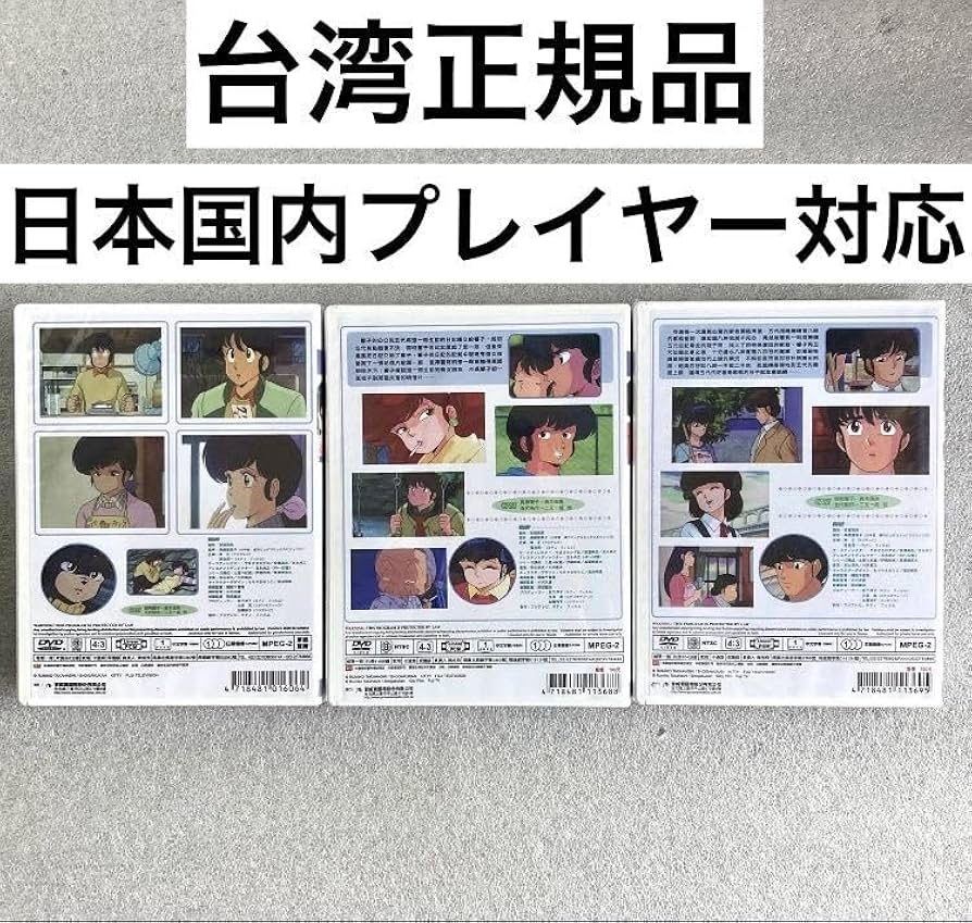 めぞん一刻 TV全話・完結編・番外編DVD-BOX アニメ めぞん一刻 TV全96