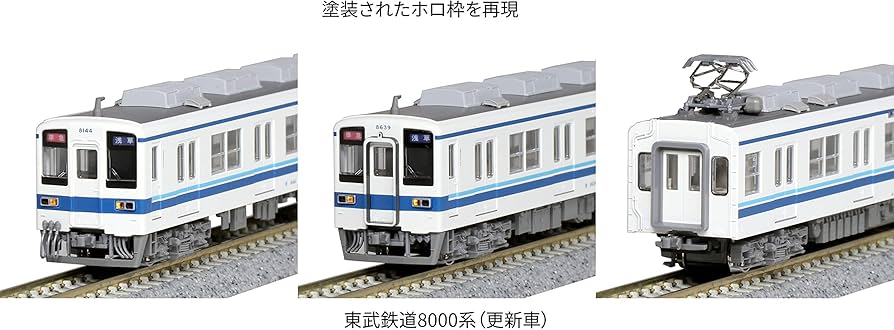 Amazon | KATO Nゲージ 東武鉄道8000系 更新車 4両増結セット 10-1648