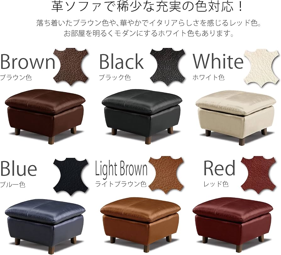 Amazon｜関家具(Sekikagu) オットマン スツール 本革 レザー ウレタン