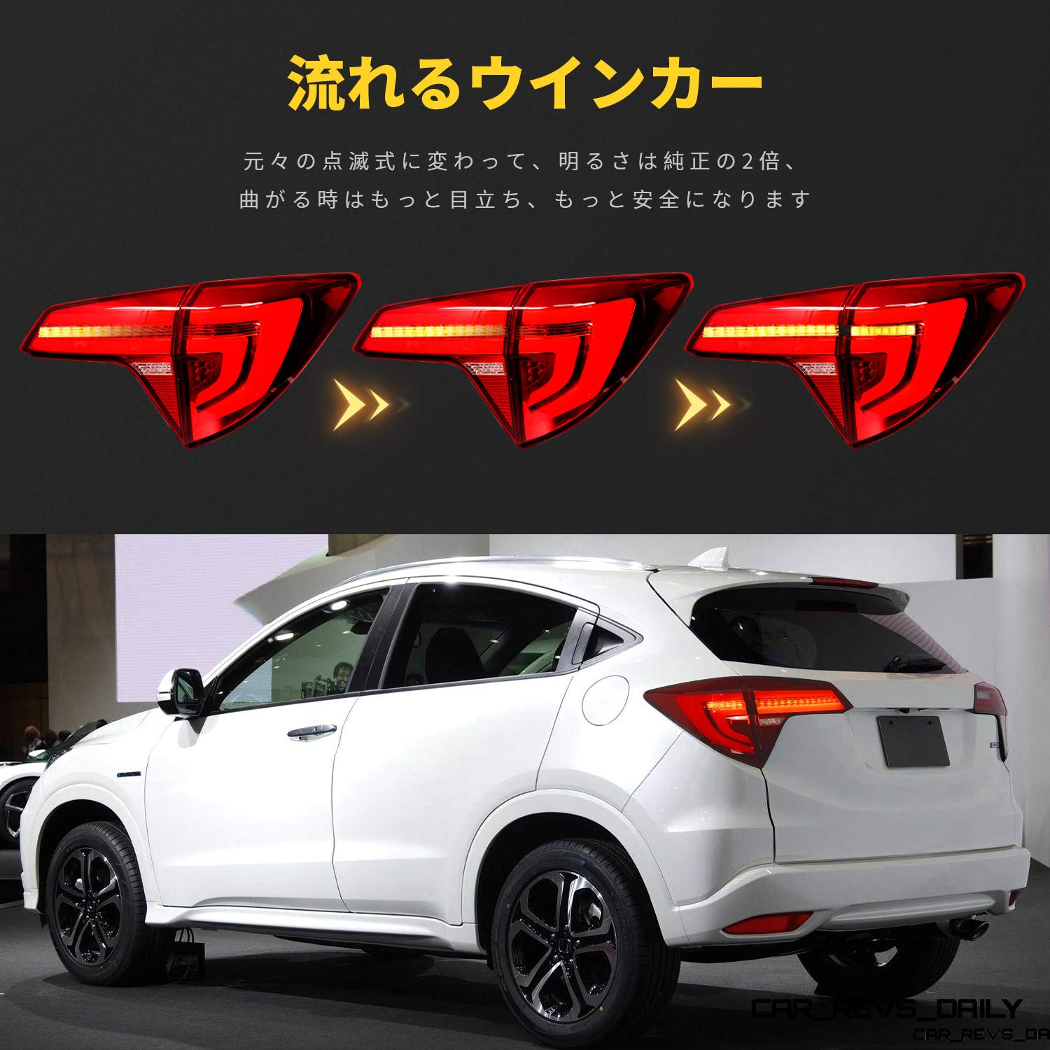 Amazon | LUYUN ホンダ ヴェゼル RU1/2/3/4型 テールランプテール