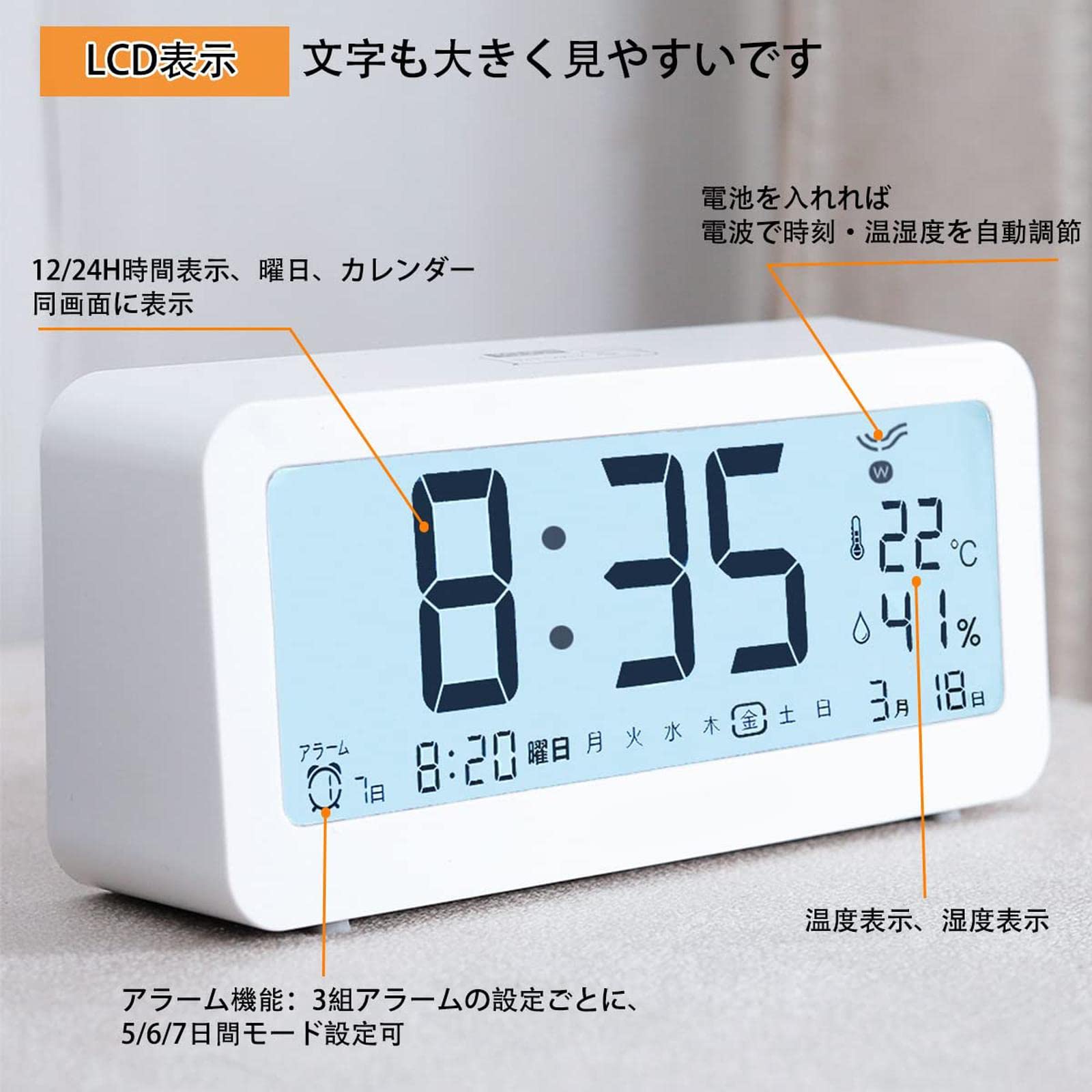 Amazon.co.jp: 目覚まし時計 電波時計 電池同梱 大きな文字 明るく