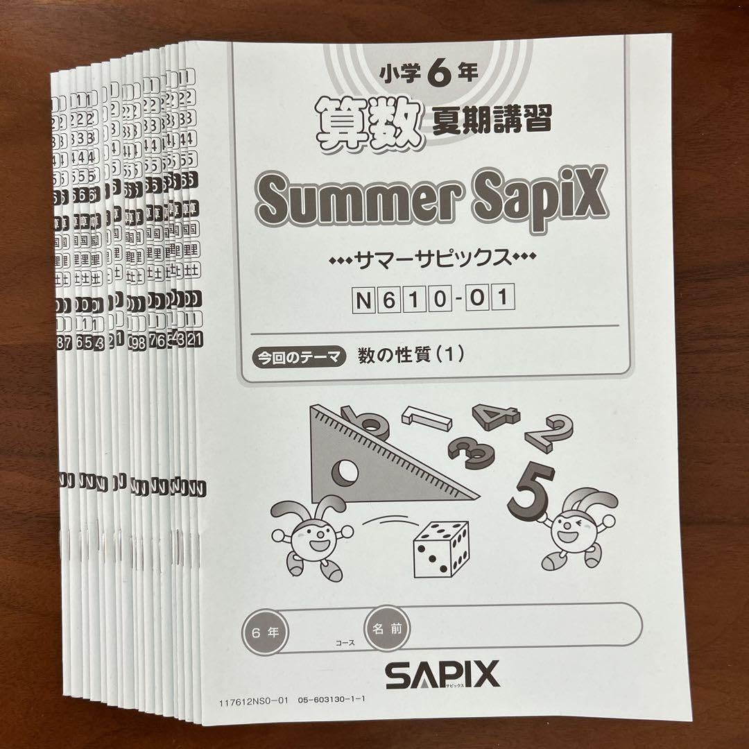 SPICA 理科 小6 通常&春期&夏期 SPICA 理科 小6 通常&春期&夏期