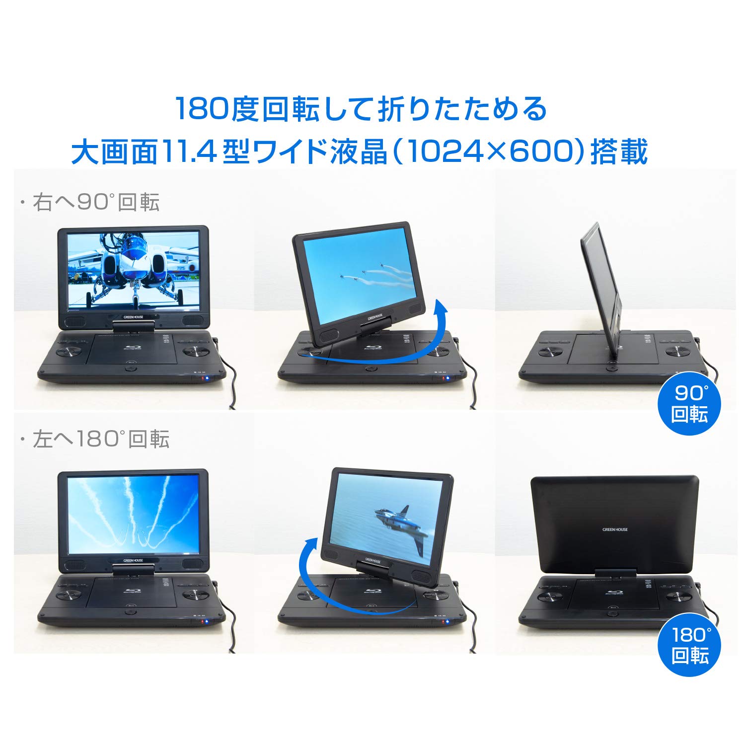 Amazon | グリーンハウス 11.4型ワイド ポータブルブルーレイ