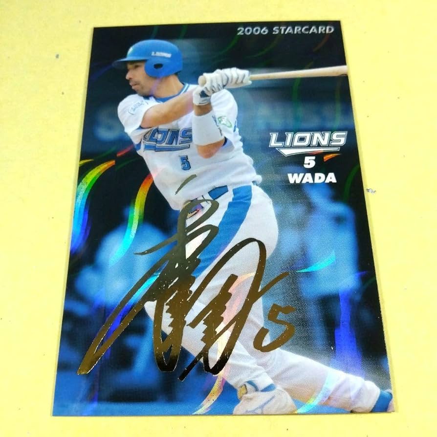 Amazon.co.jp: プロ野球チップス 和田一浩選手 サイン入り スター