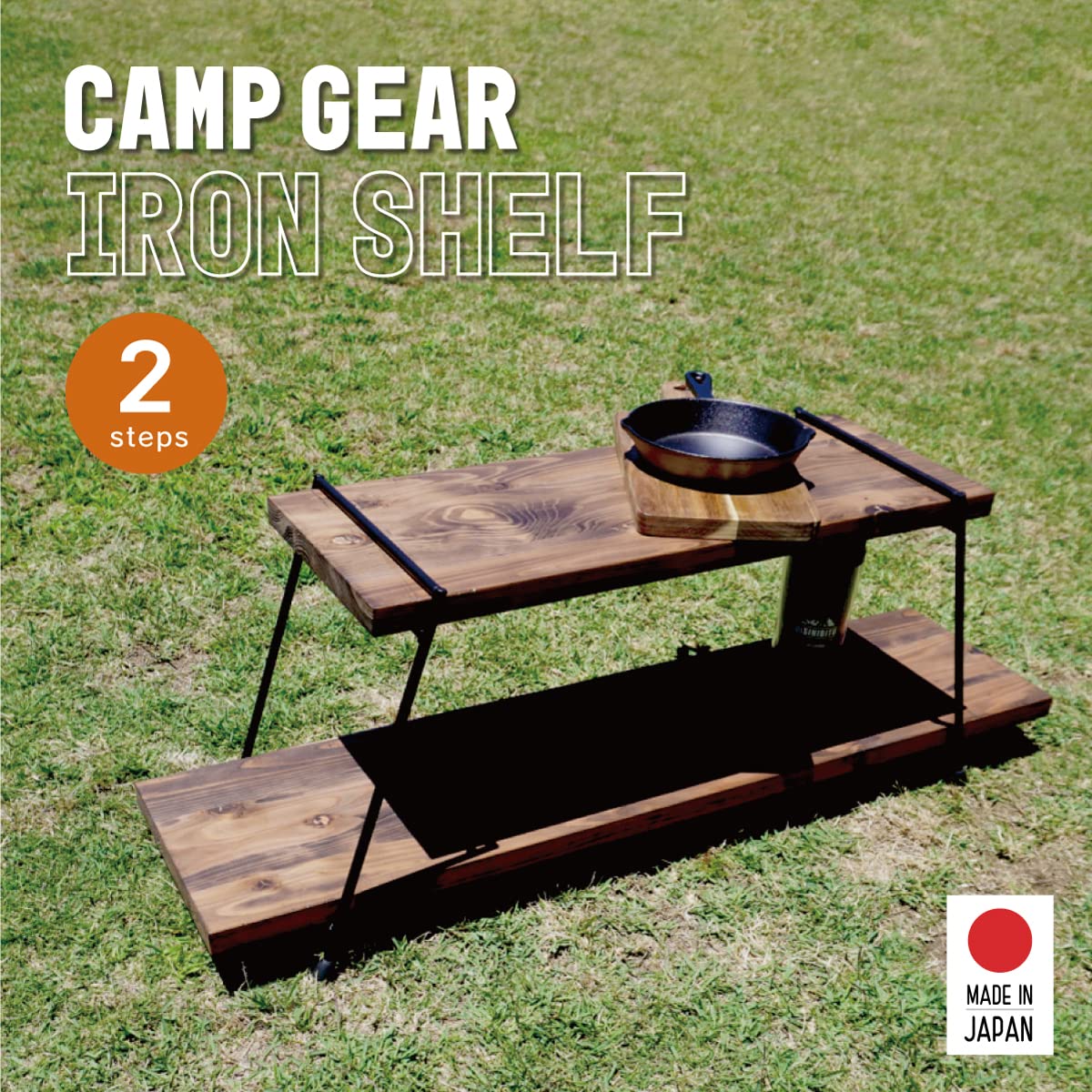 Amazon.co.jp: IKplus i-2 アイアンシェルフ キャンプギア 2段