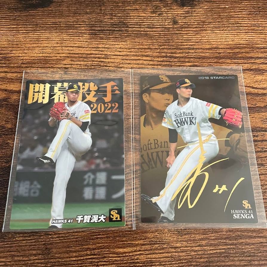 Amazon.co.jp: プロ野球チップス カード 千賀滉大 サイン ソフトバンク