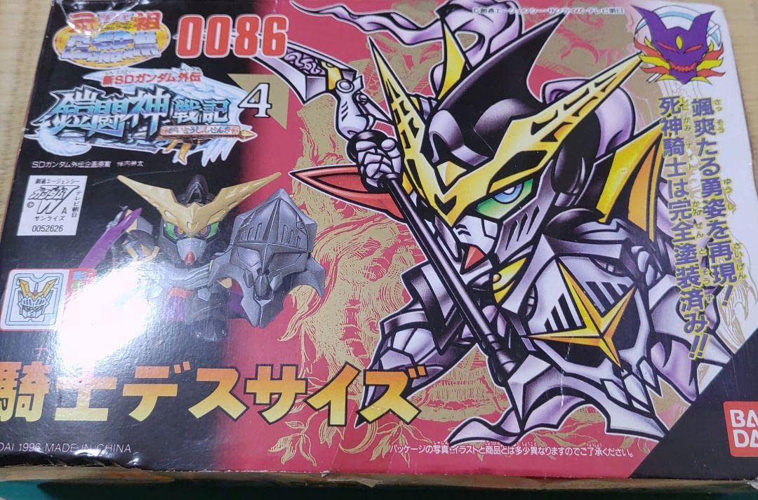 Amazon.co.jp: 元祖SD 0086 騎士デスサイズ S3HR : おもちゃ