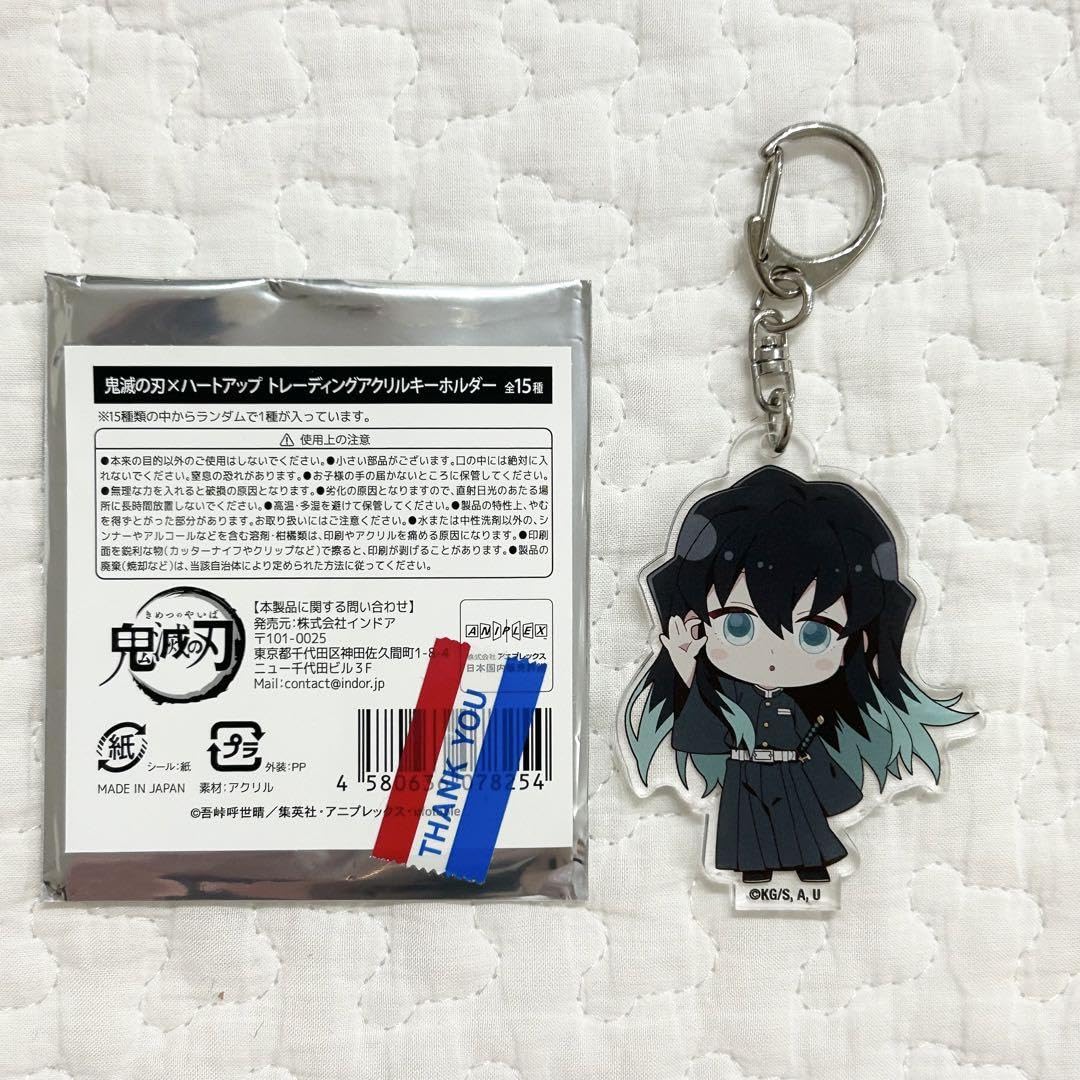 Amazon.co.jp: 鬼滅 ハートアップ コラボ アクリルキーホルダー