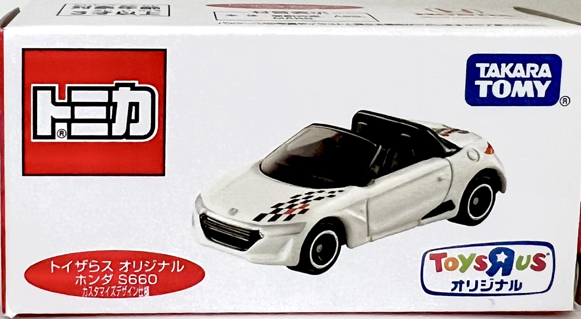 Amazon | トミカ トイザらス オリジナル ホンダ S660 カスタマイズ