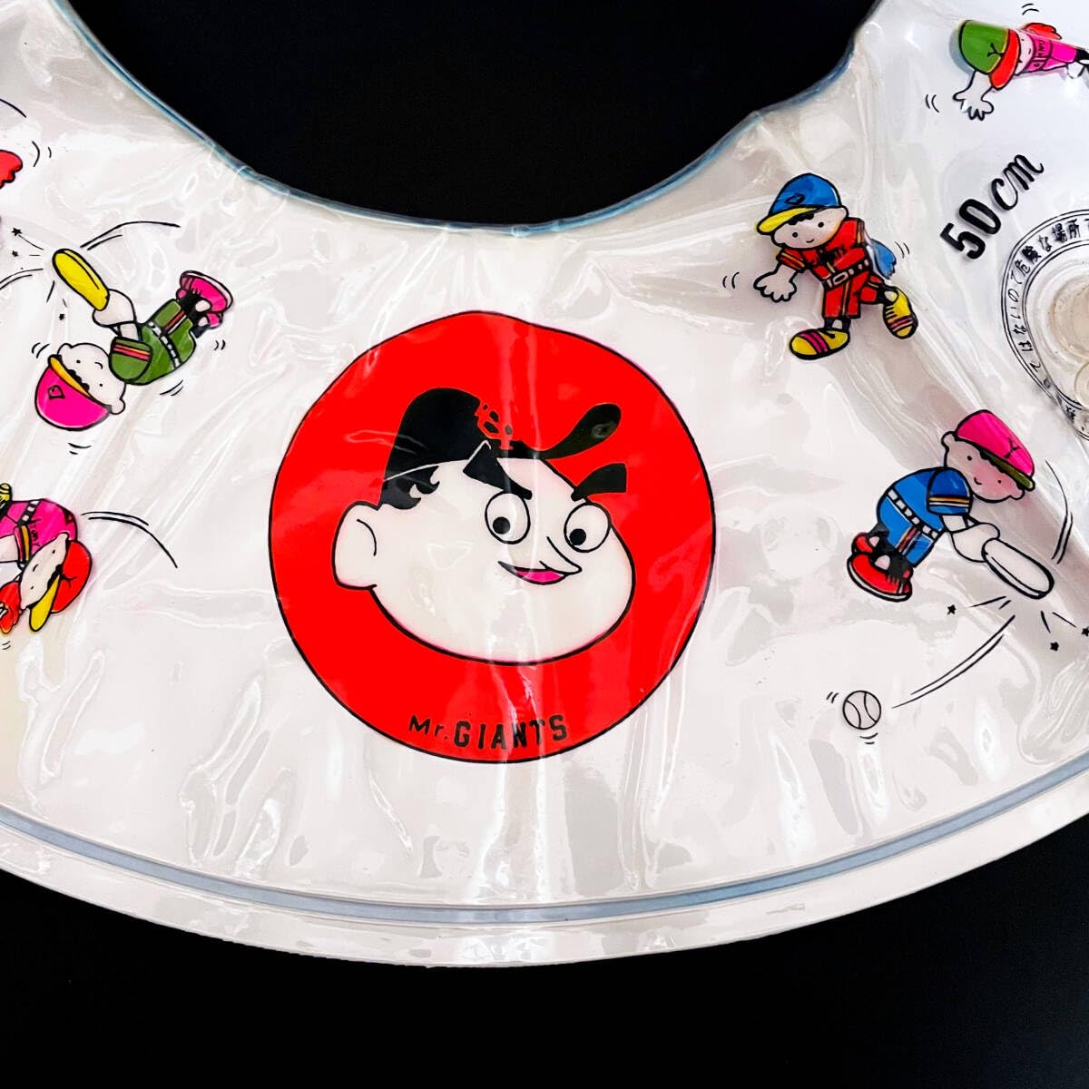 Amazon | 当時物「Mr.GIANTS ミスタージャイアンツ」50cm 浮き輪