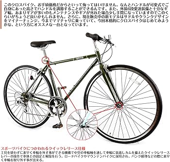 Amazon | 【組立動画付き】スピードワールド SPEED WORLD クロスバイク