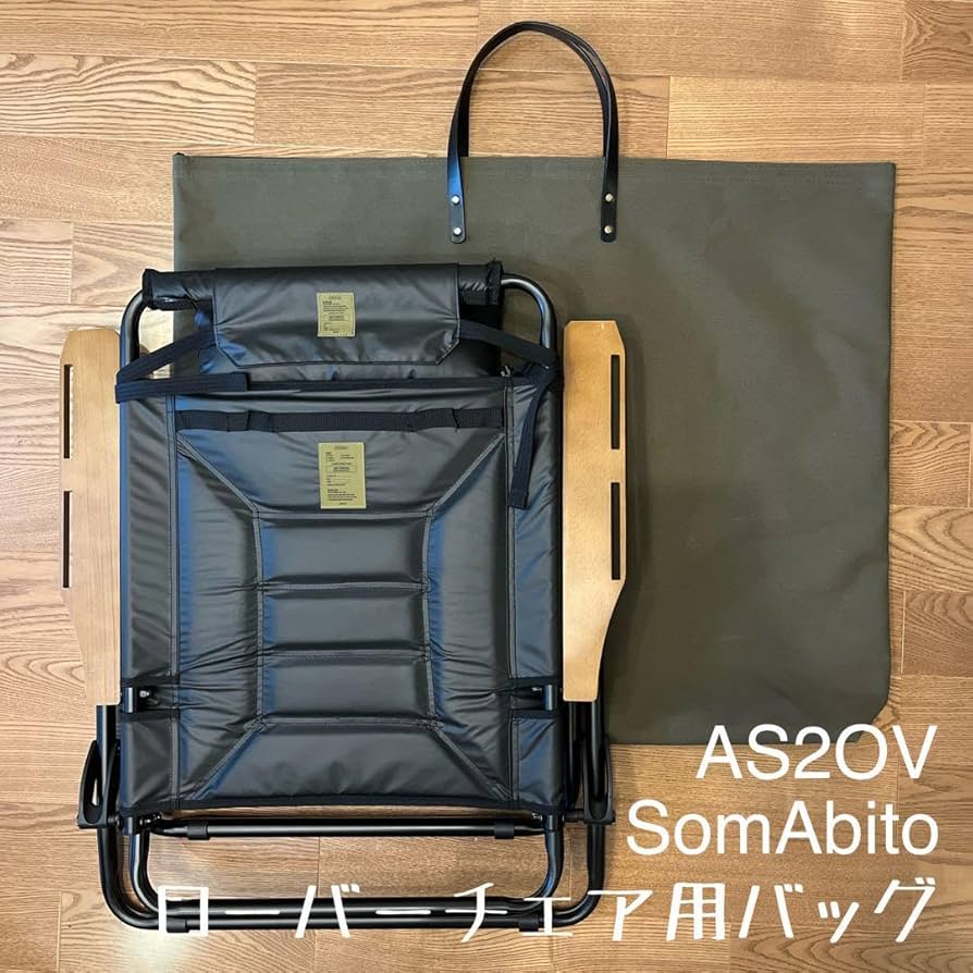 Amazon.co.jp: 即購入OK！ アッソブ AS2OV ローバーチェア用収納トート