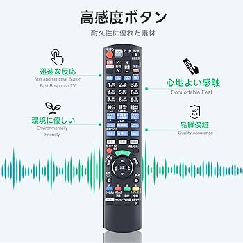 Amazon | ブルーレイリモコン N2QAYB001223 for Panasonic