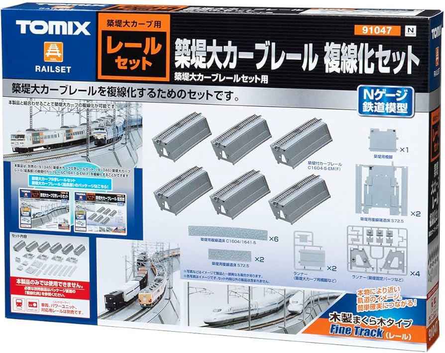 Amazon | TOMIX Nゲージ 築堤大カーブレール 複線化セット 91047 鉄道