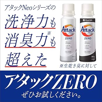 Amazon.co.jp: 【大容量】アタックNeo 抗菌EX Wパワー 洗濯洗剤 濃縮
