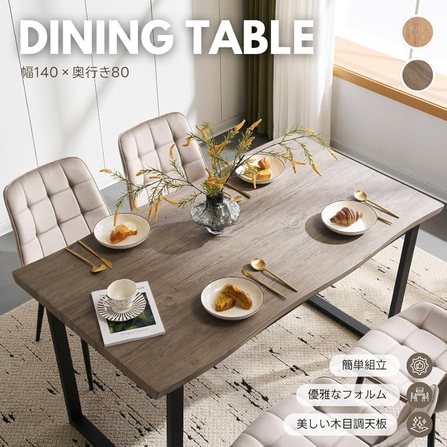 Amazon｜【グレー】OSJ ダイニングテーブル 食卓 4人用 2人用 幅140cm