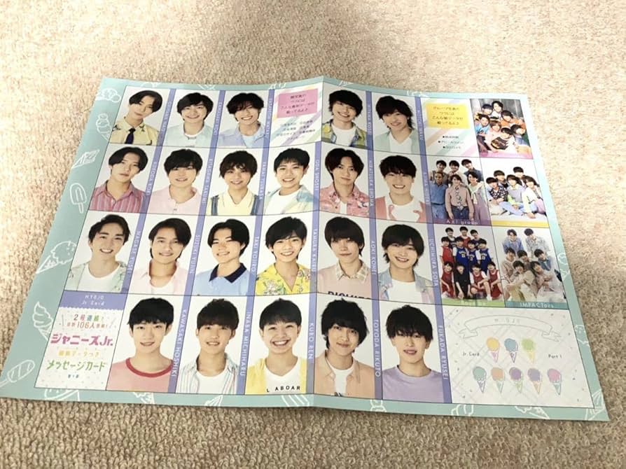 Amazon.co.jp: Myojo 2021 9月号 メッセージカード デタカ データ