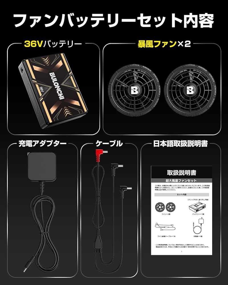 Amazon.co.jp: 2025最強爆風 体感-18℃ 30000mAh 36V超高出力 空調作業