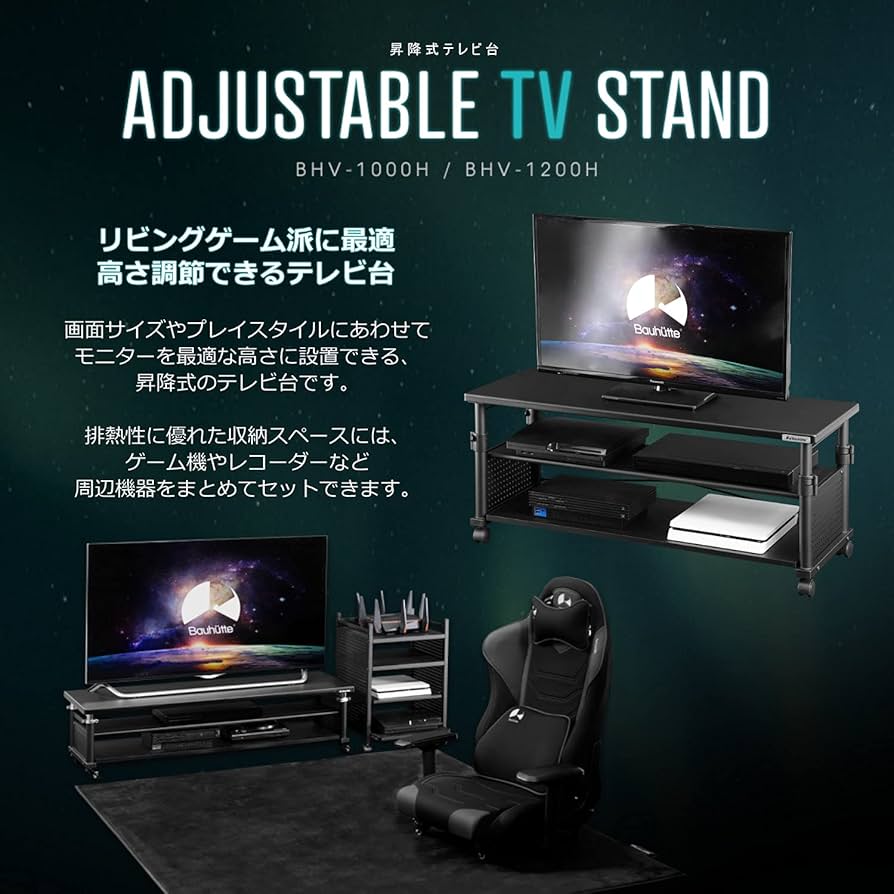 Amazon｜Bauhutte ( バウヒュッテ ) 昇降式 テレビ台 BHV-1000H-BK 32