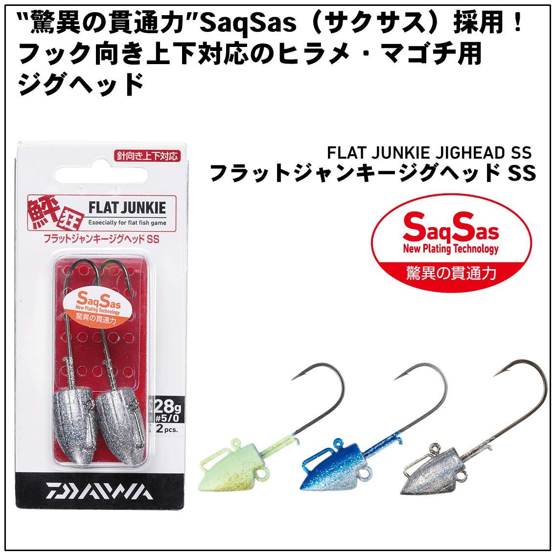 Amazon | ダイワ(DAIWA) FJジグヘッドSS 21g 4/0 | ダイワ(DAIWA