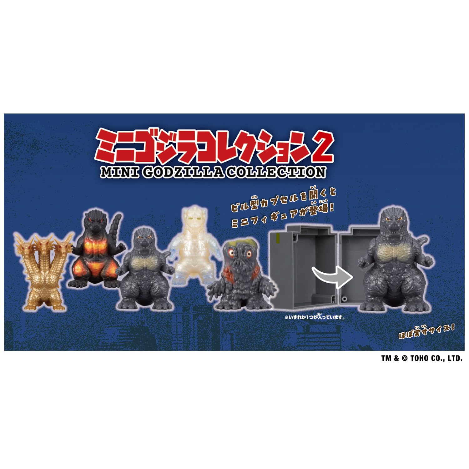 Amazon.co.jp: [バンダイ(BANDAI)] ミニゴジラコレクション2（BOX12個
