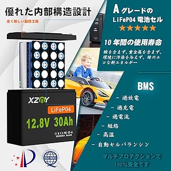 Amazon.co.jp: XZNY 12V 30Ah リン酸鉄リチウムイオンバッテリー 充電