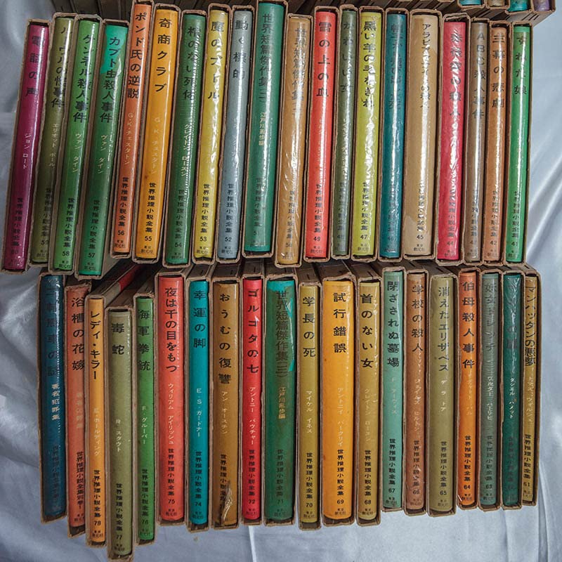 Amazon.co.jp: 『世界推理小説全集』全80冊揃 (78+別巻2) 初版 箱 月報