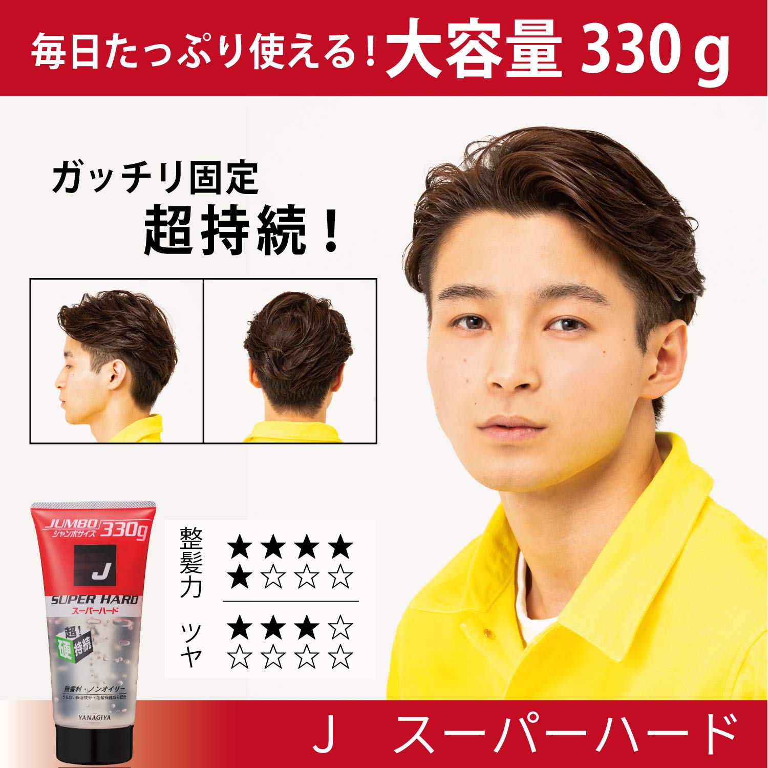 Amazon.co.jp: J(ジェイ) 柳屋J スーパーハードジェル 2個セット+