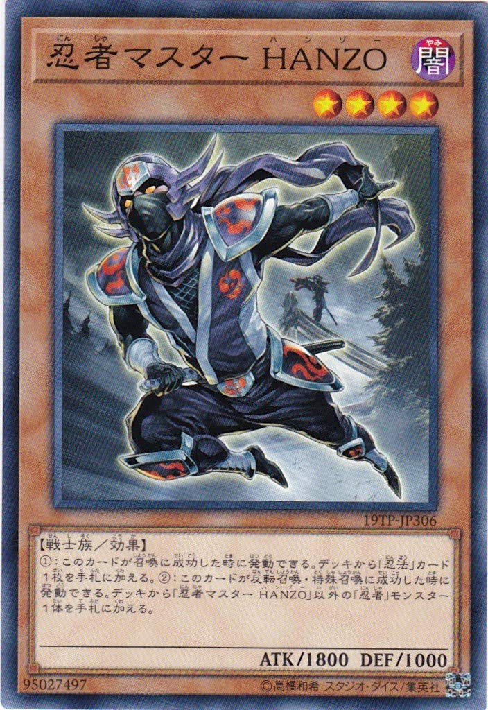 Amazon.co.jp: 遊戯王/19TP-JP306 忍者マスター HANZO : ホビー