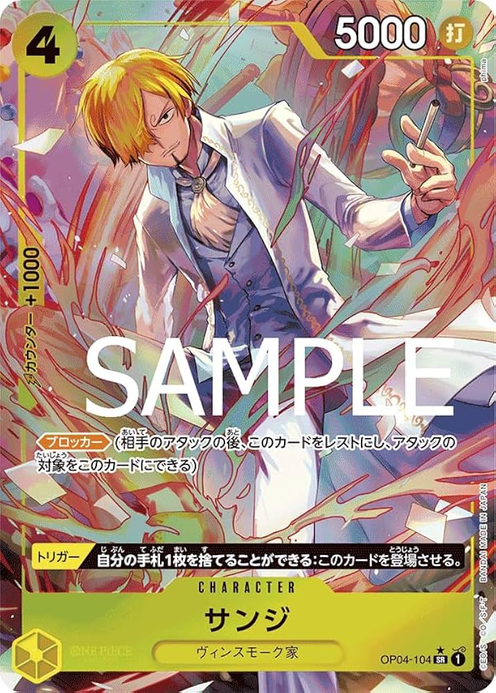 Amazon.co.jp: ワンピースカードゲーム PRB01 / OP04-104 サンジ