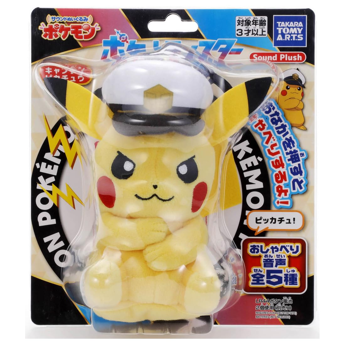 Amazon.co.jp: ポケットモンスター ポケモン サウンドぬいぐるみ