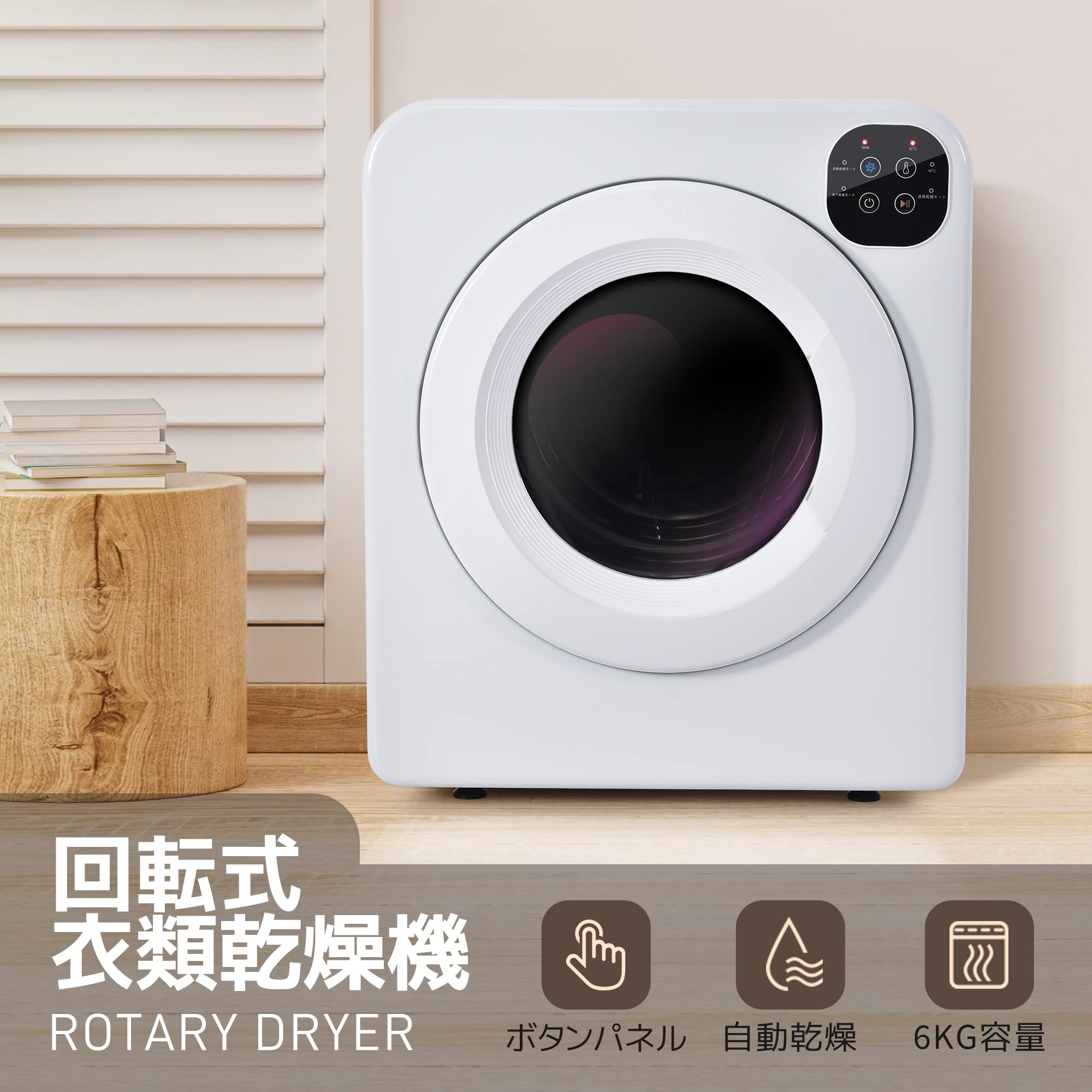 Amazon.co.jp: SHUVLAB 衣類乾燥機 小型 工事不要 6.0kg 排気タイプ