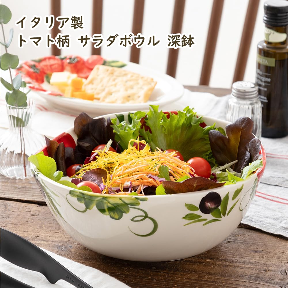 Amazon.co.jp: イタリア製 トマト柄 陶器 サラダボウル かなり深め