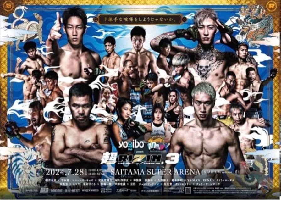 ライジンRIZIN49全選手サイン入りポスター RIZIN.49全選手サイン入り