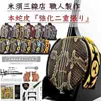 三線 三線ケース（セミハード） ムドゥランカラクイ 蛇皮強化張り 三線